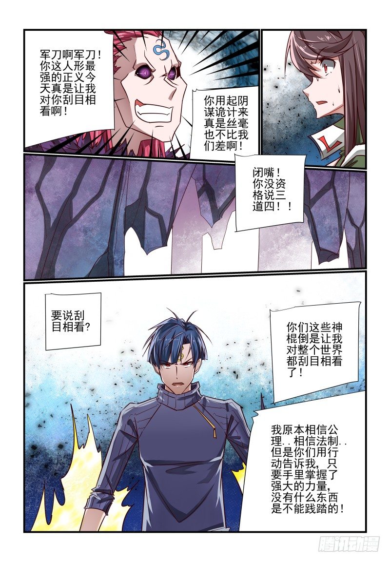 124 不是吧-第124话