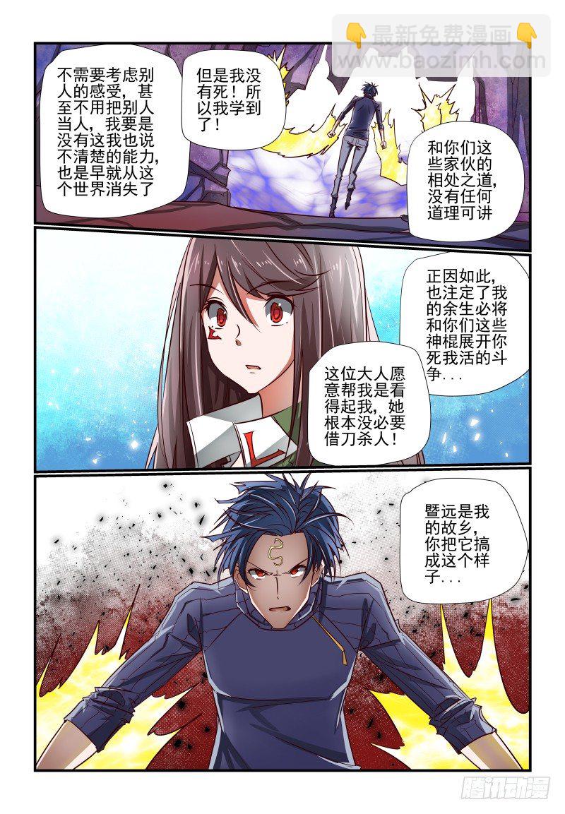 124 不是吧-第124话