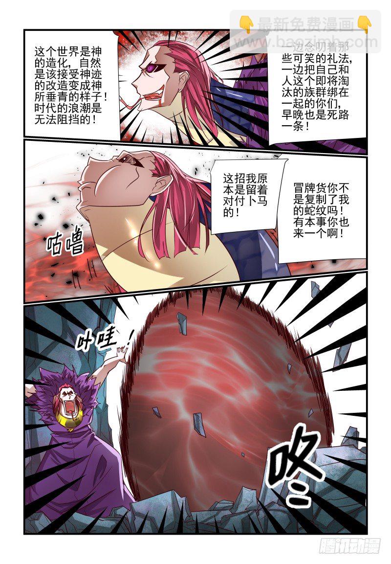 124 不是吧-第124话