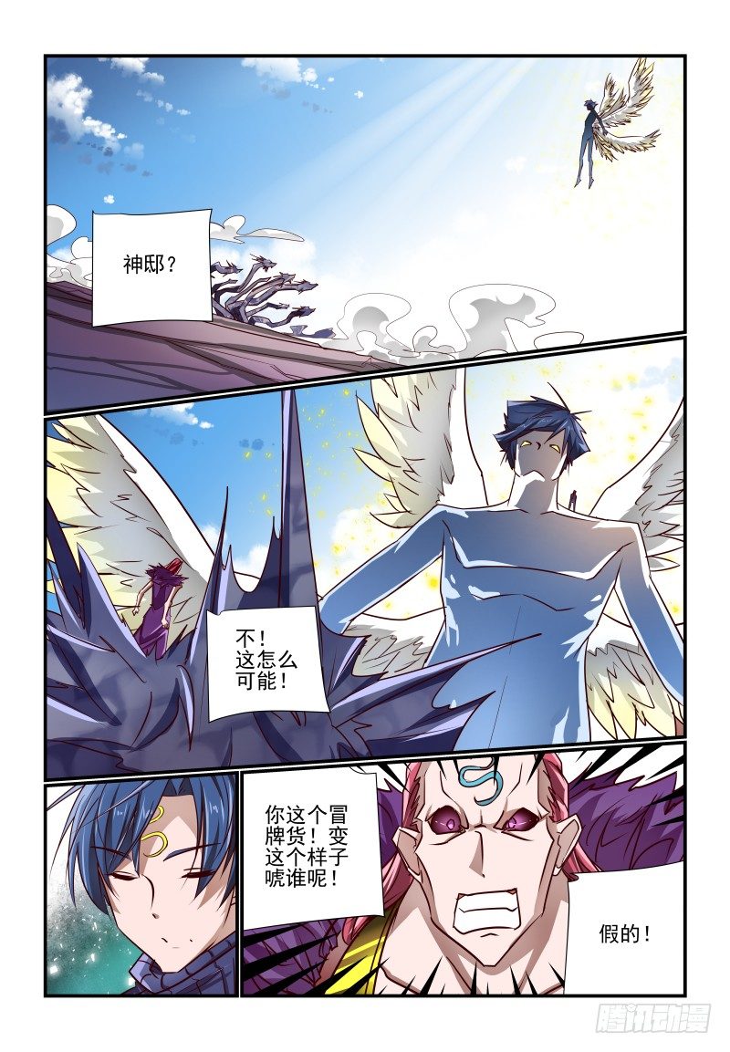 126 假的-第126话