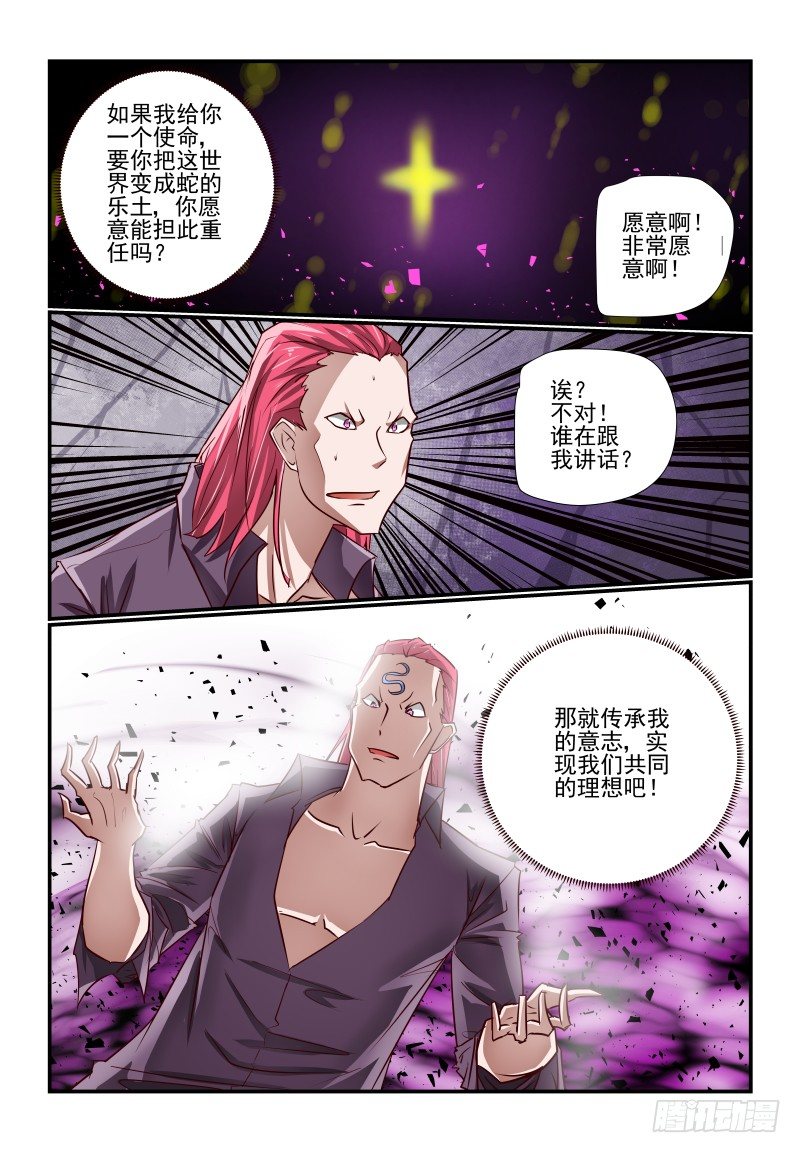 126 假的-第126话