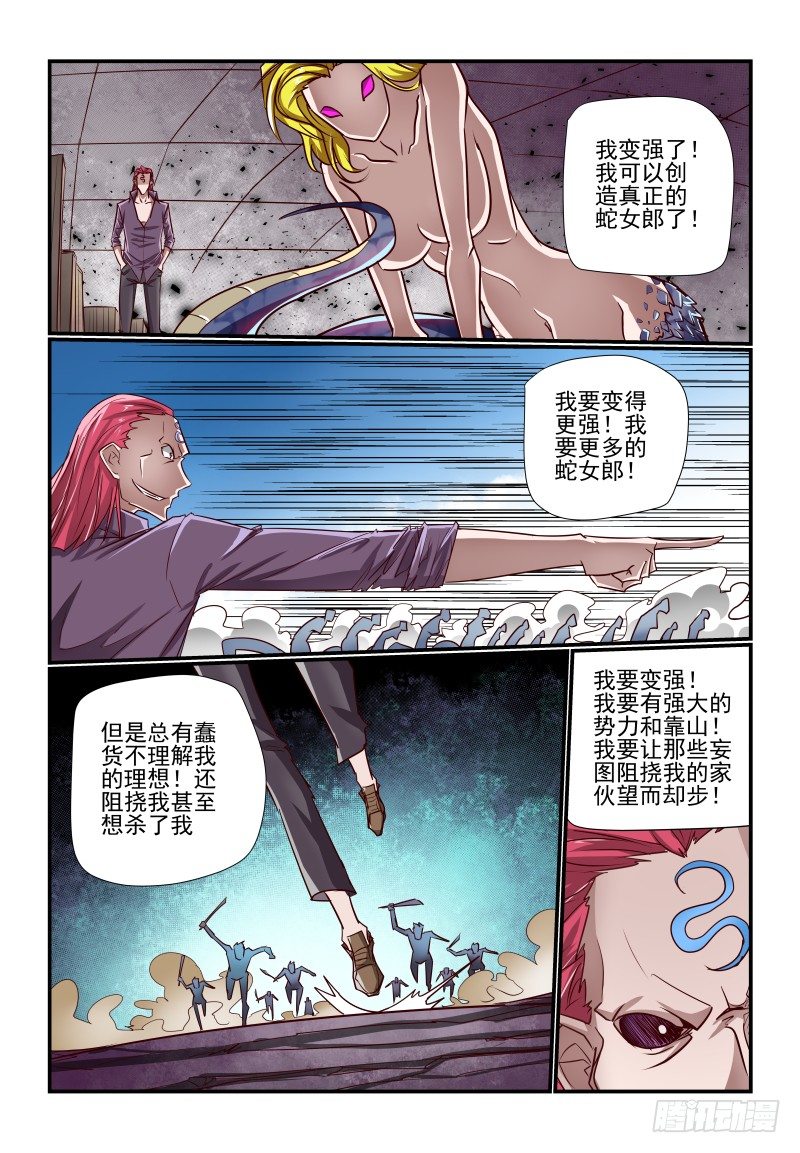 126 假的-第126话