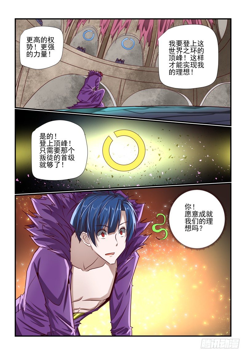 126 假的-第126话