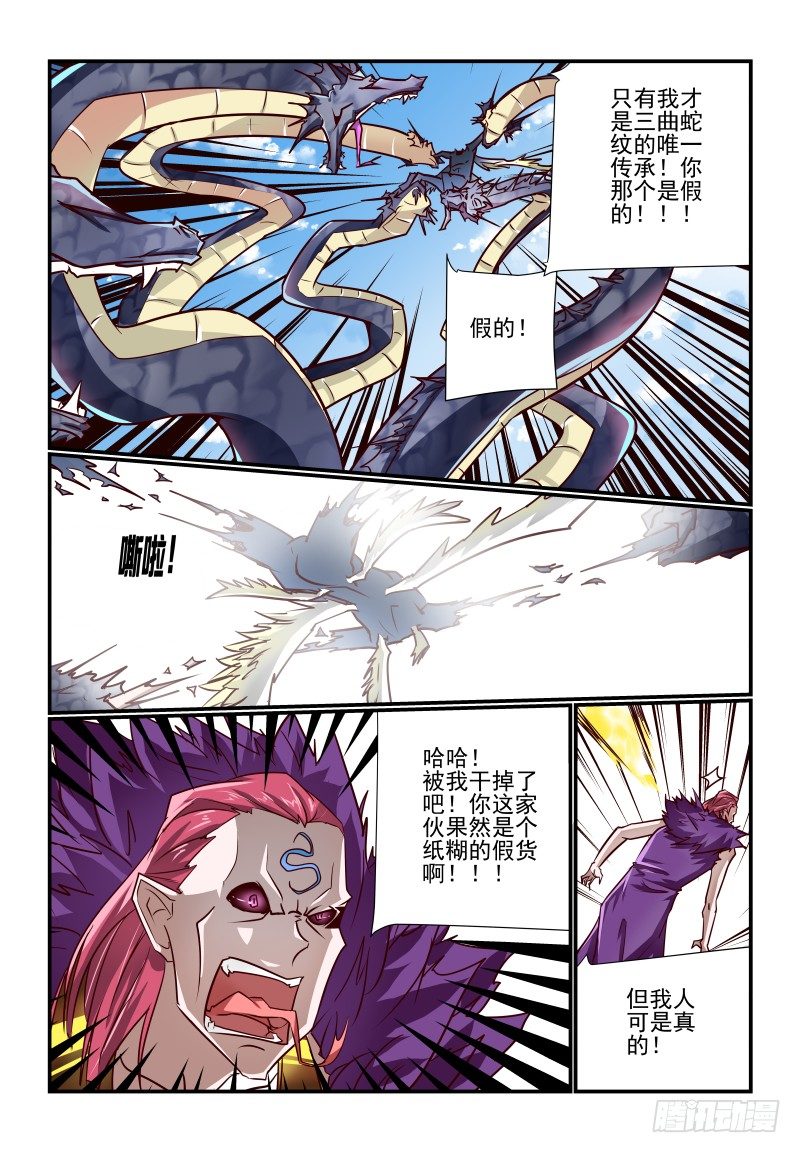126 假的-第126话