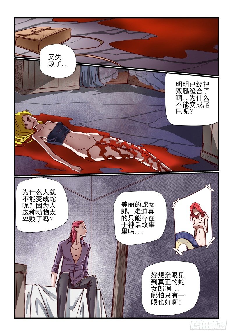 126 假的-第126话