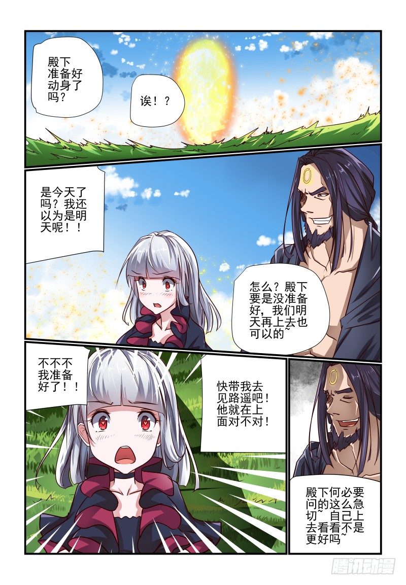 128 到点了-第128话