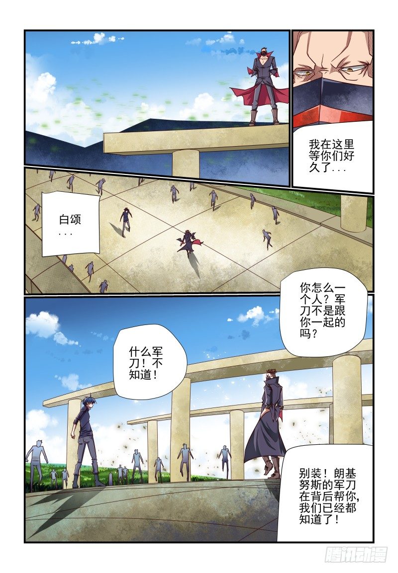 128 到点了-第128话