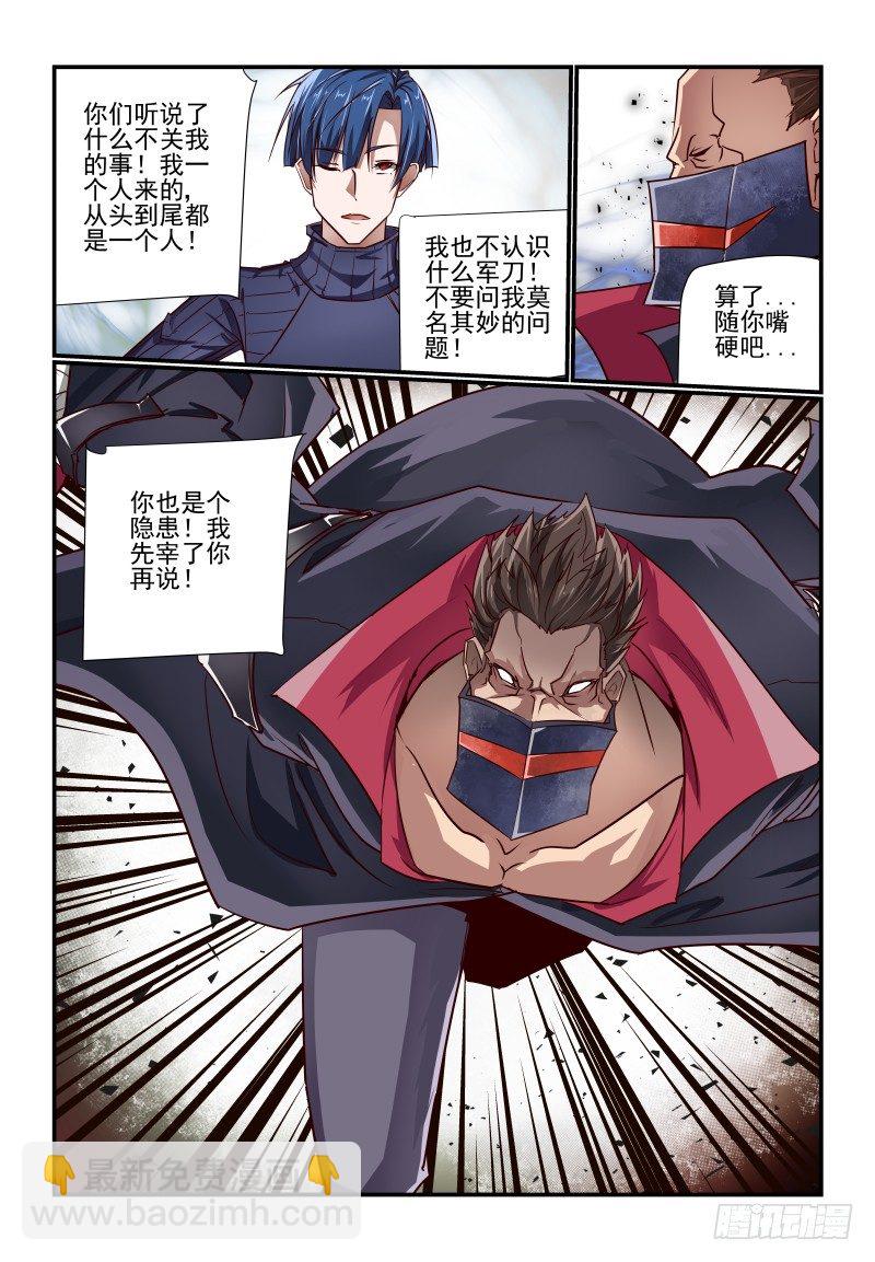 128 到点了-第128话