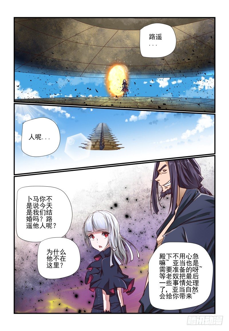 128 到点了-第128话