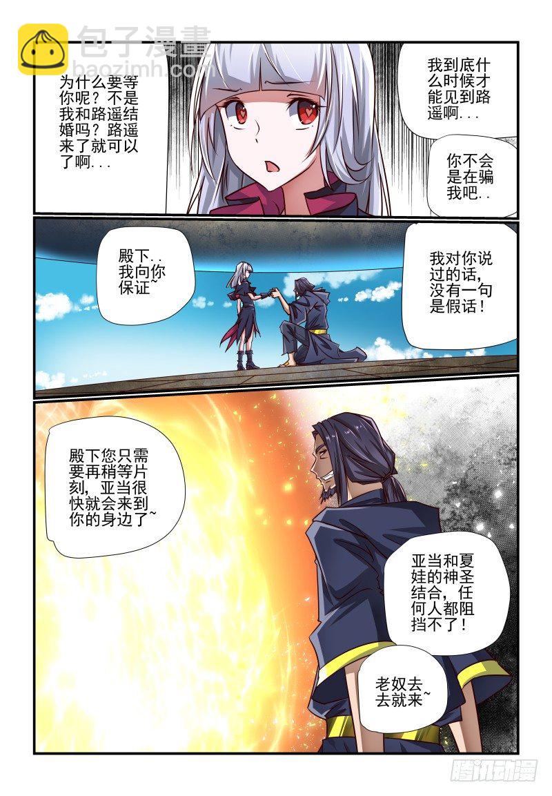 128 到点了-第128话