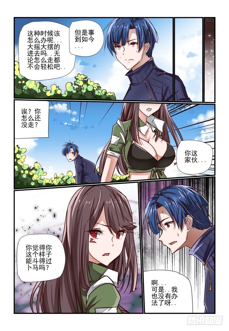 128 到点了-第128话