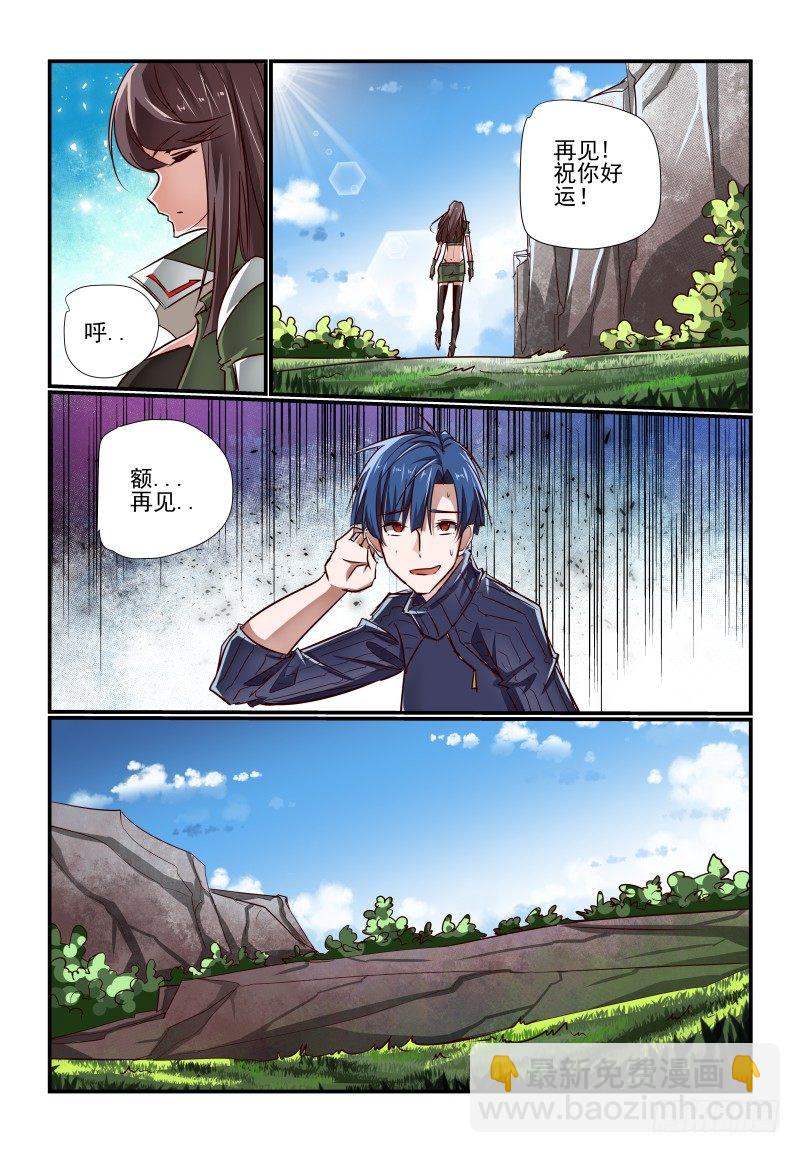 128 到点了-第128话