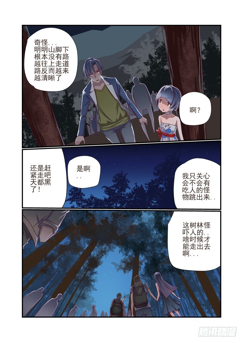 014 你瞅啥-第14话
