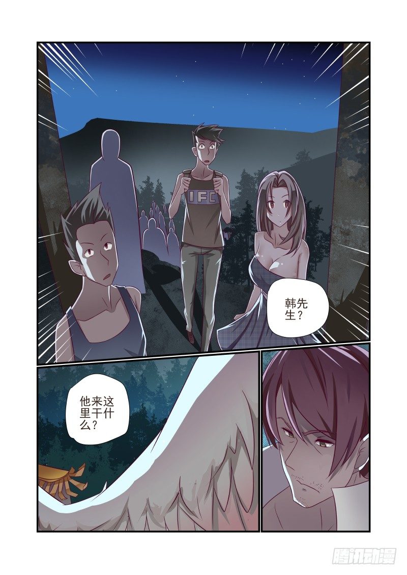 014 你瞅啥-第14话