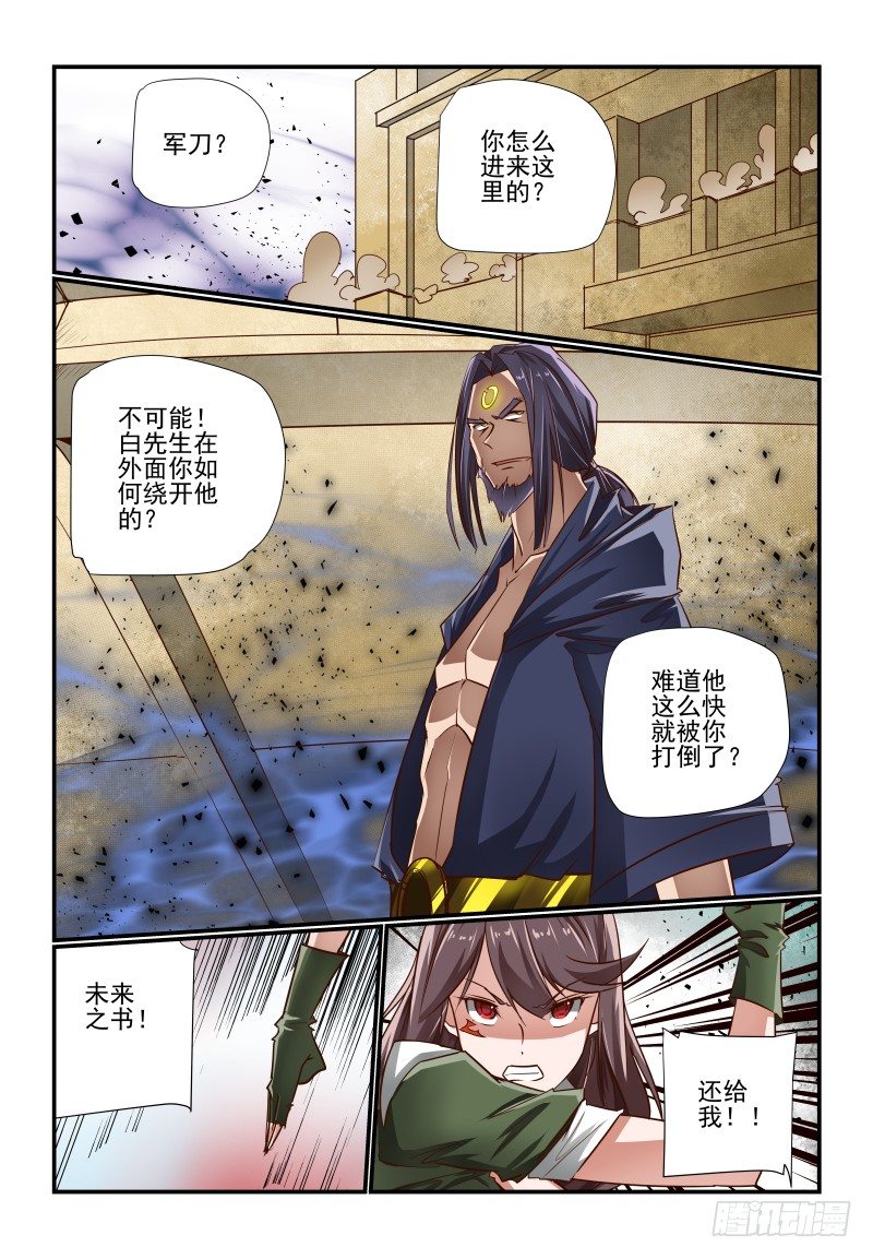 130 急吼吼的-第130话