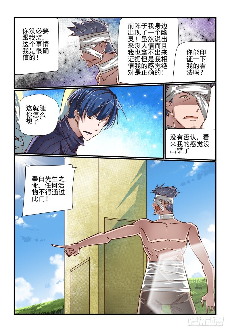 130 急吼吼的-第130话
