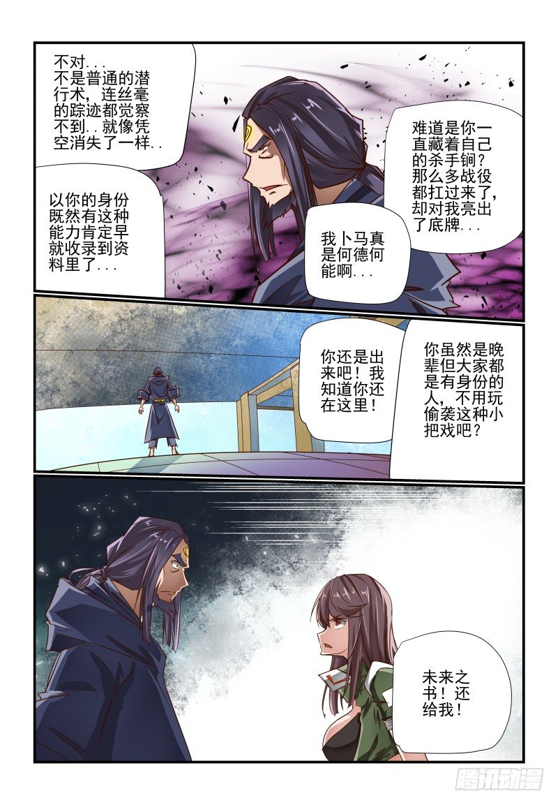 130 急吼吼的-第130话