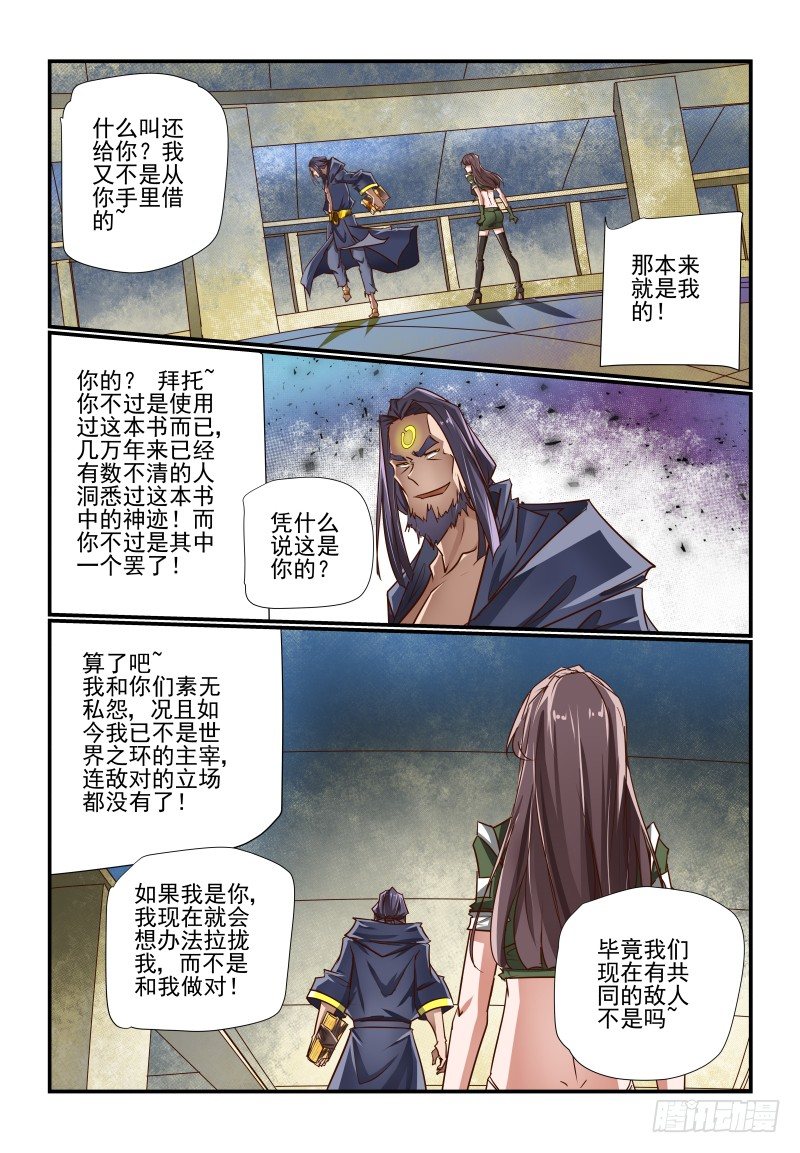 130 急吼吼的-第130话