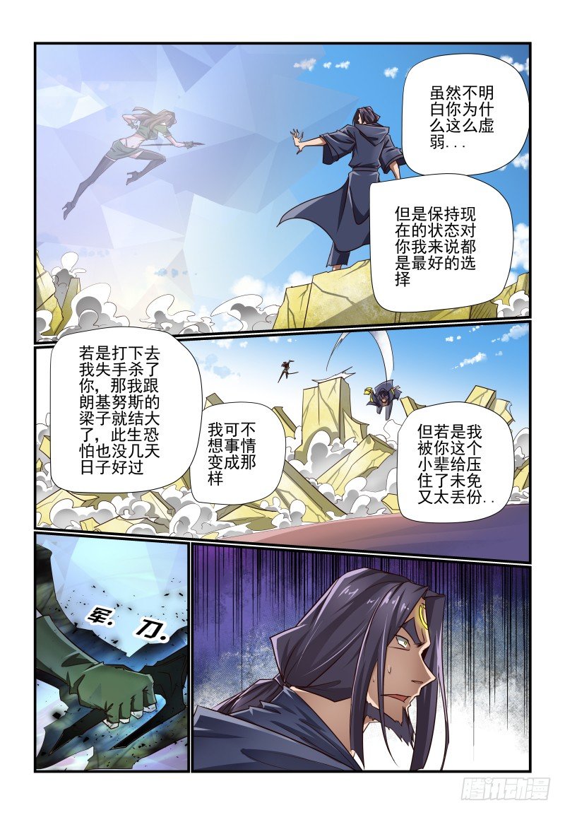 132 不要这样-第132话
