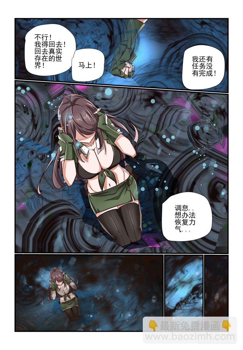 132 不要这样-第132话