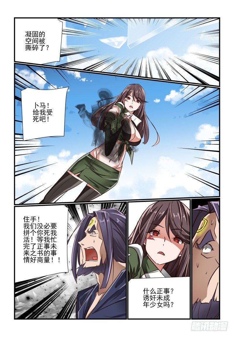 132 不要这样-第132话