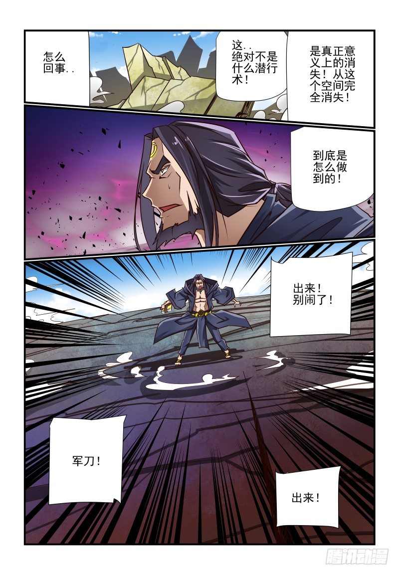 132 不要这样-第132话