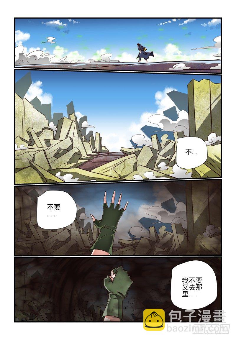 132 不要这样-第132话