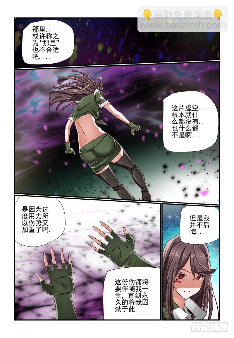 132 不要这样-第132话