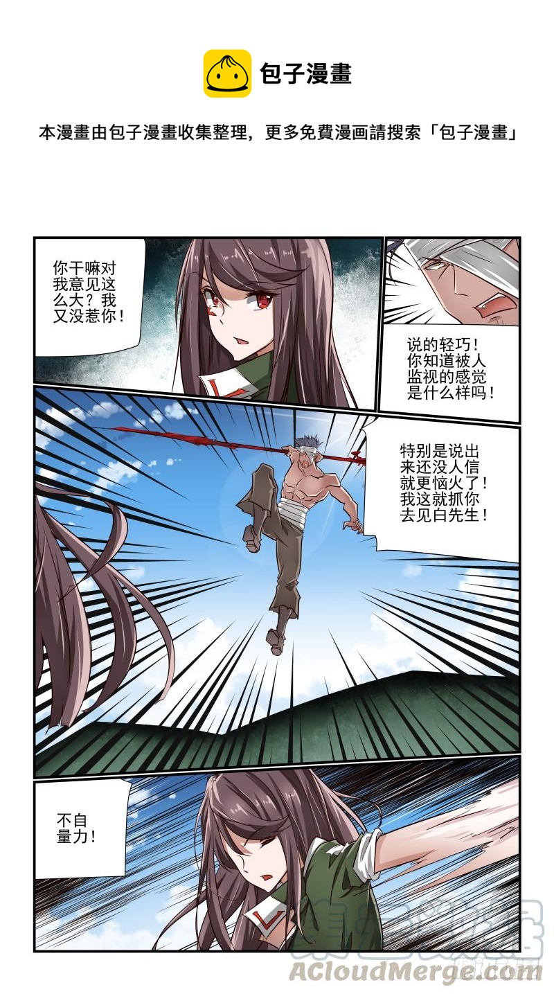 134 让我来-第134话