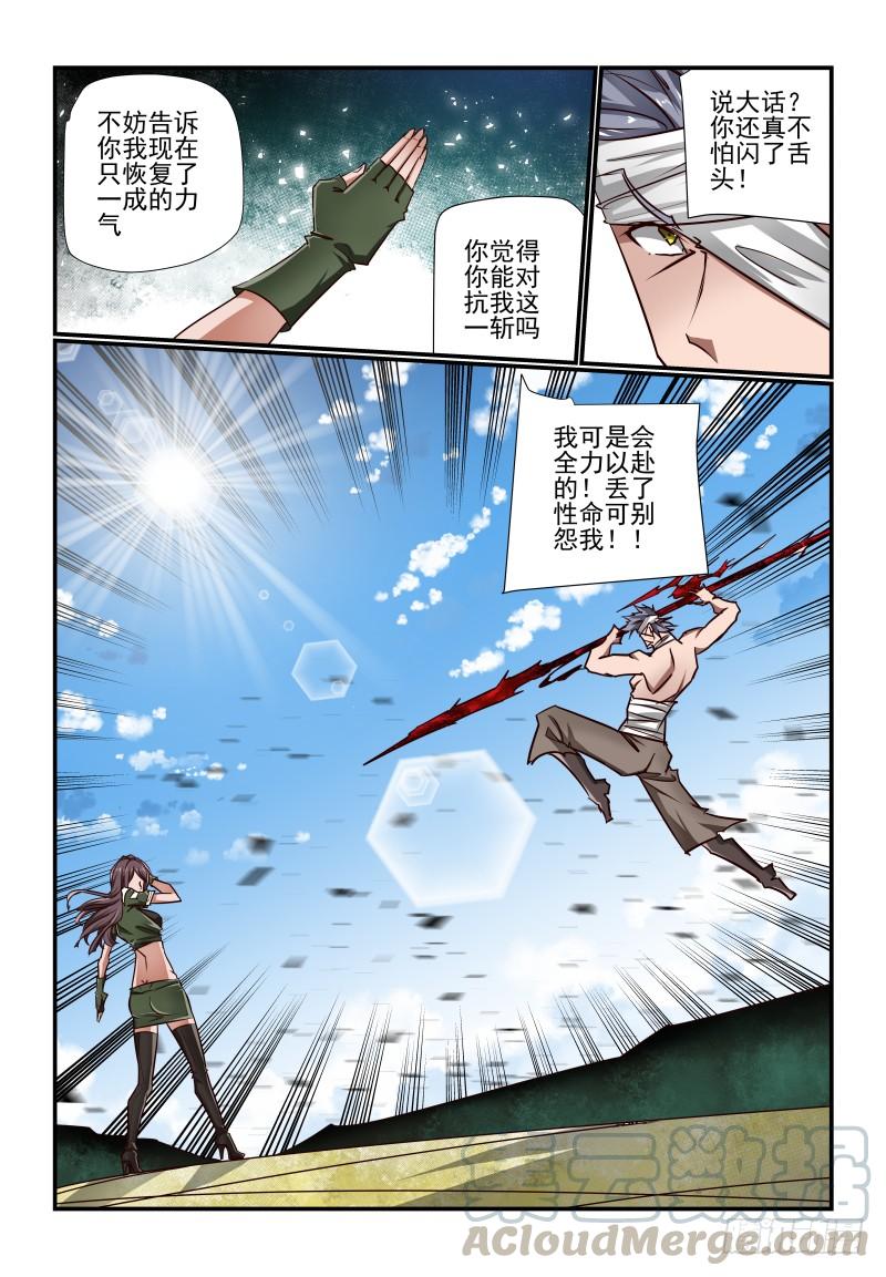 134 让我来-第134话