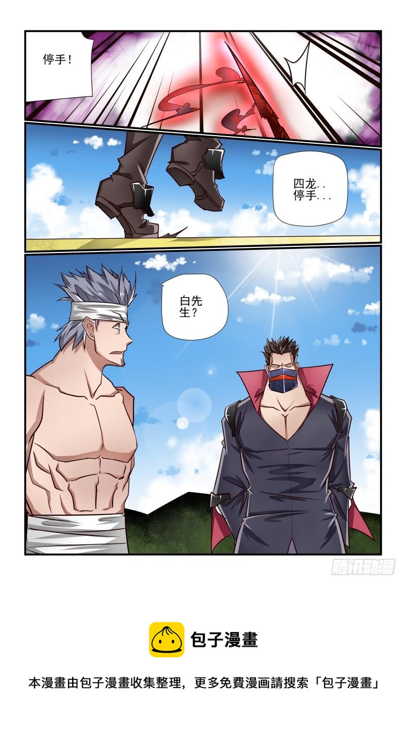 134 让我来-第134话