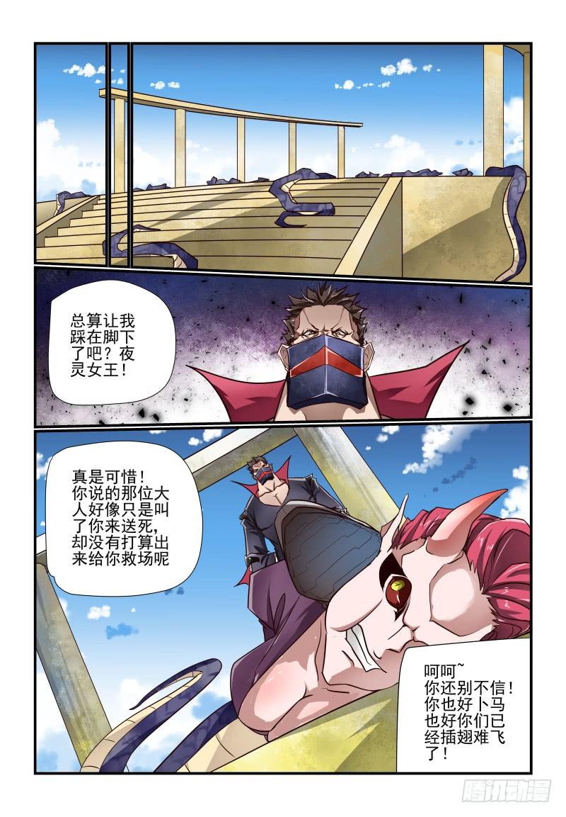 134 让我来-第134话