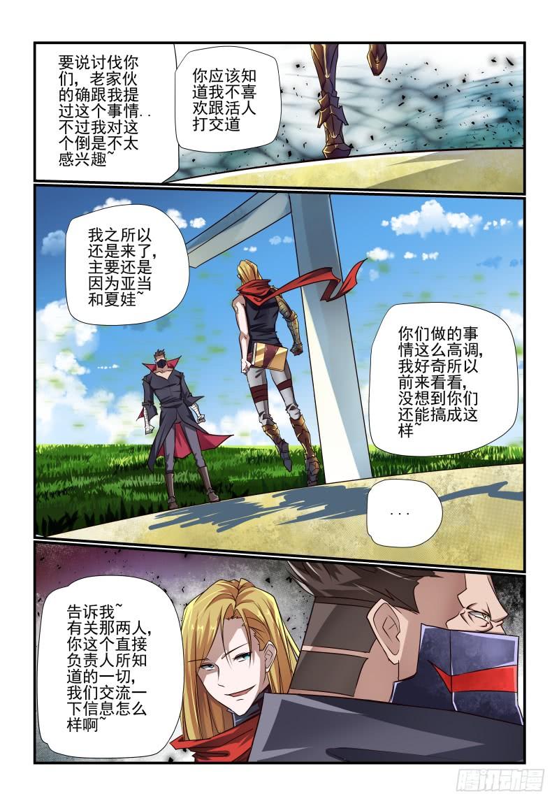 134 让我来-第134话