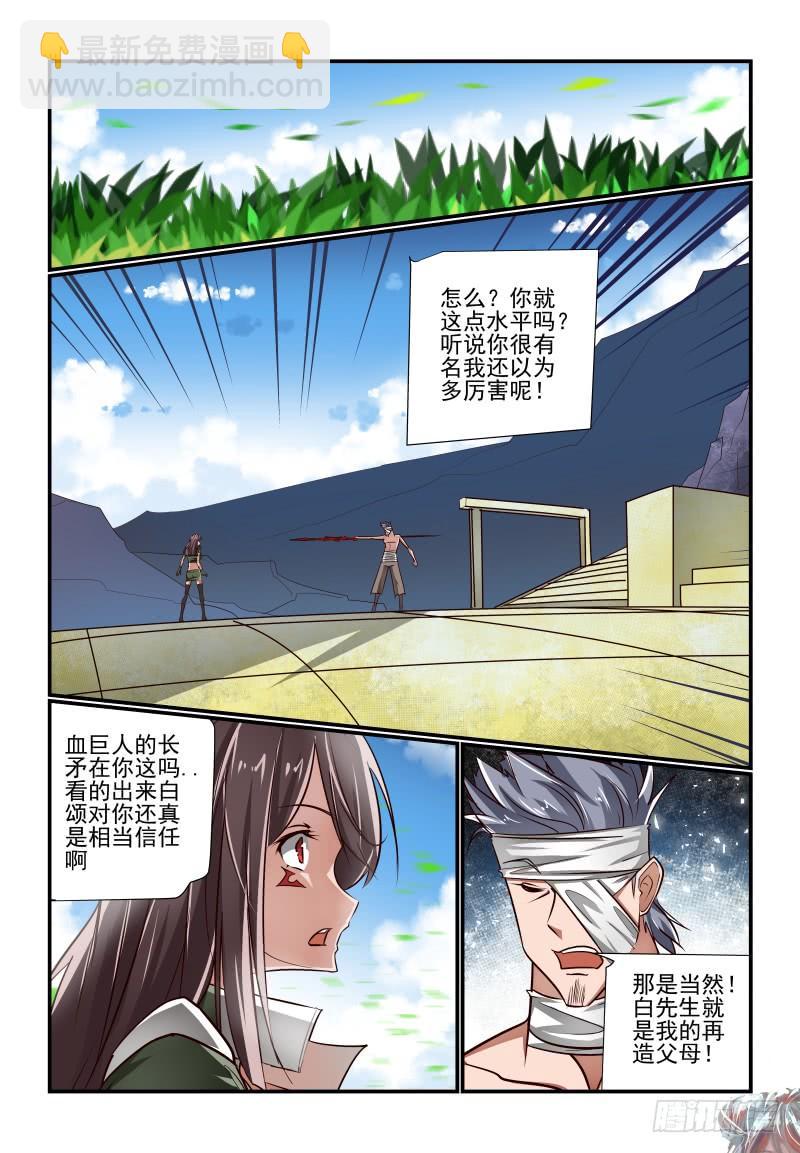 134 让我来-第134话