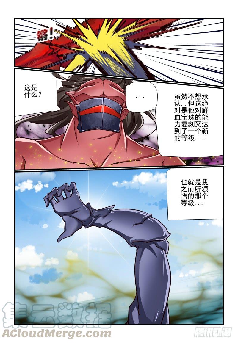 136 外挂怎么打-第136话