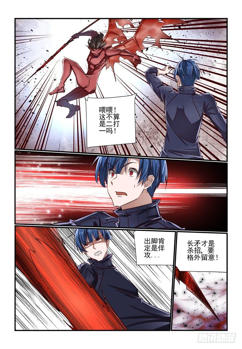 136 外挂怎么打-第136话