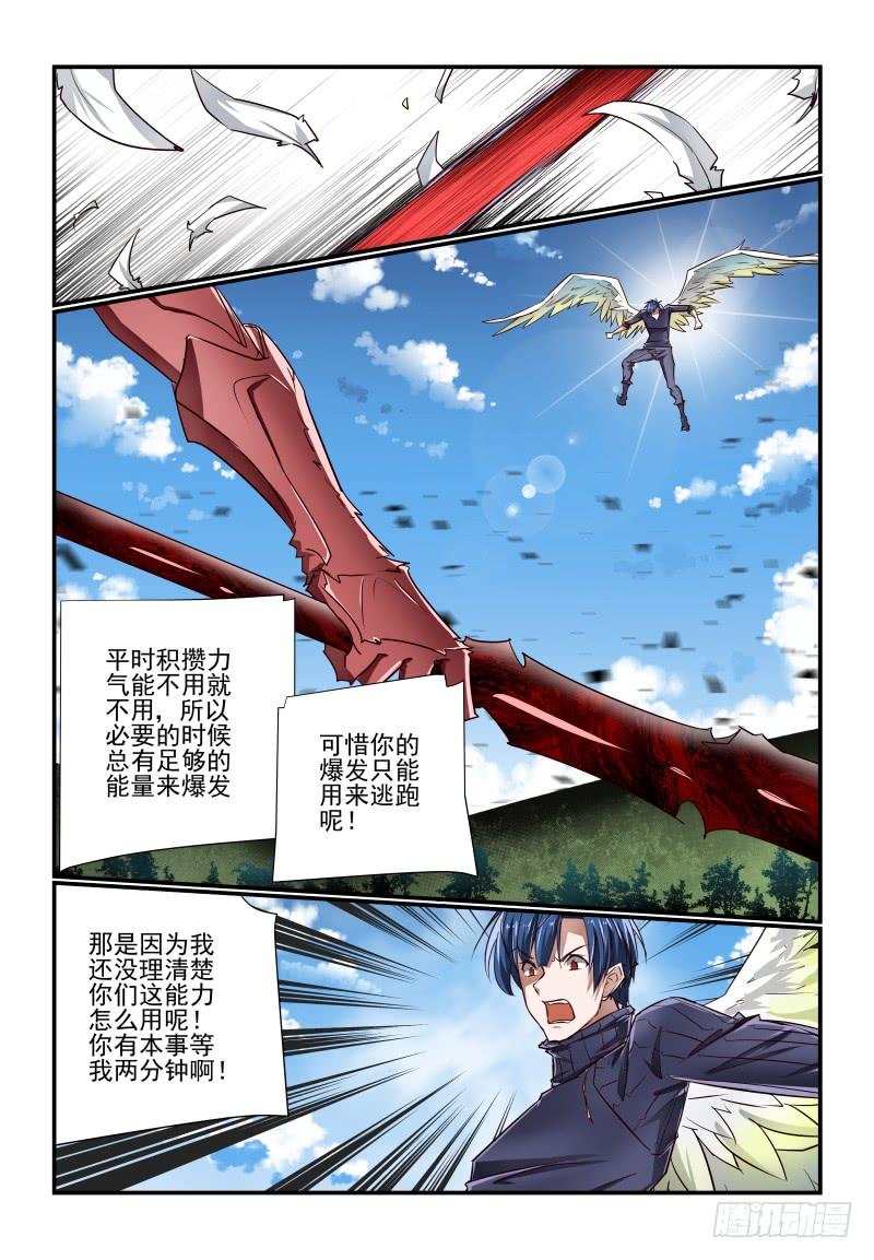 136 外挂怎么打-第136话