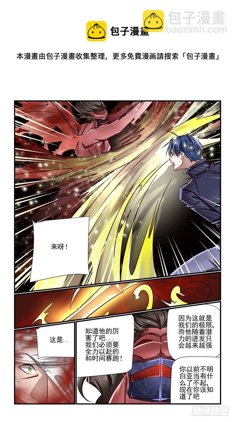 136 外挂怎么打-第136话