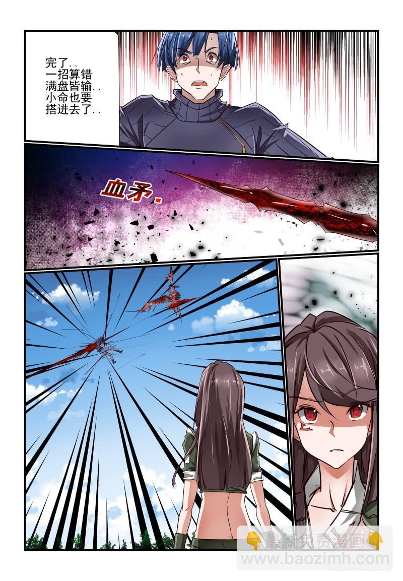 136 外挂怎么打-第136话