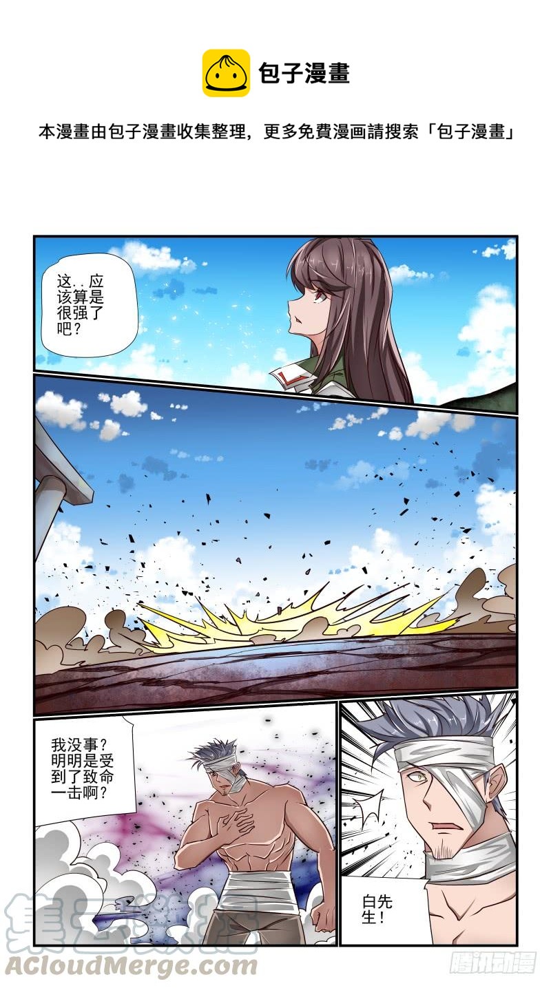 138 就是他-第138话