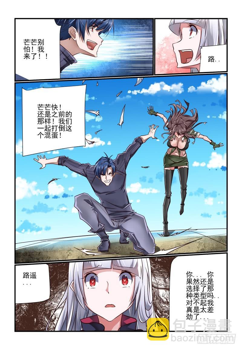 138 就是他-第138话