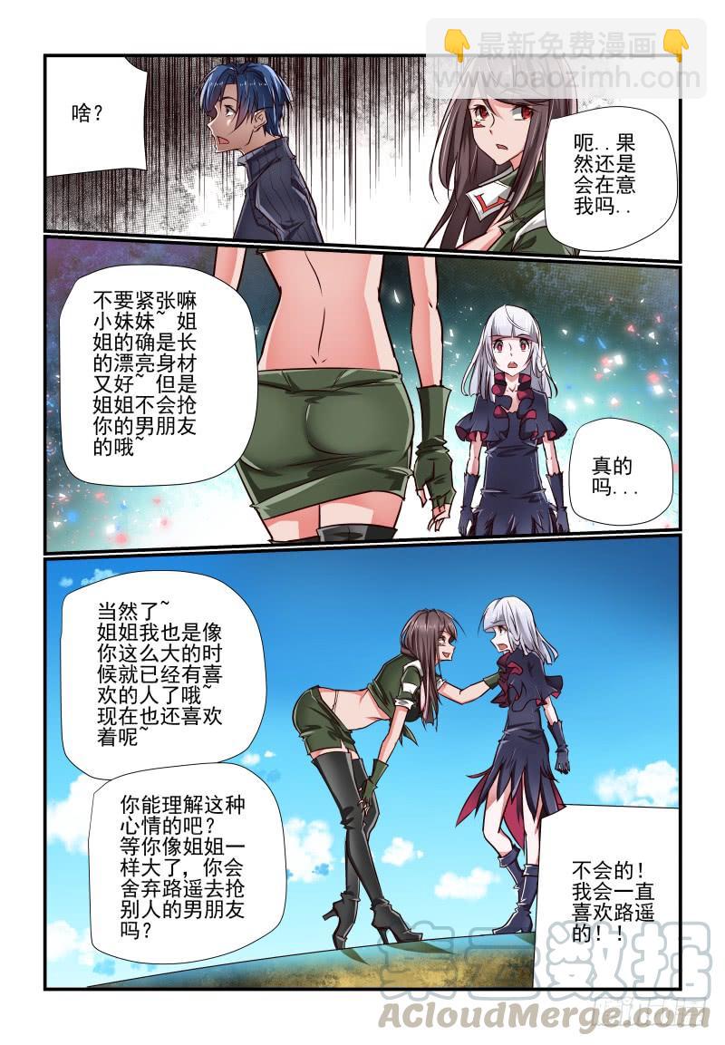 138 就是他-第138话