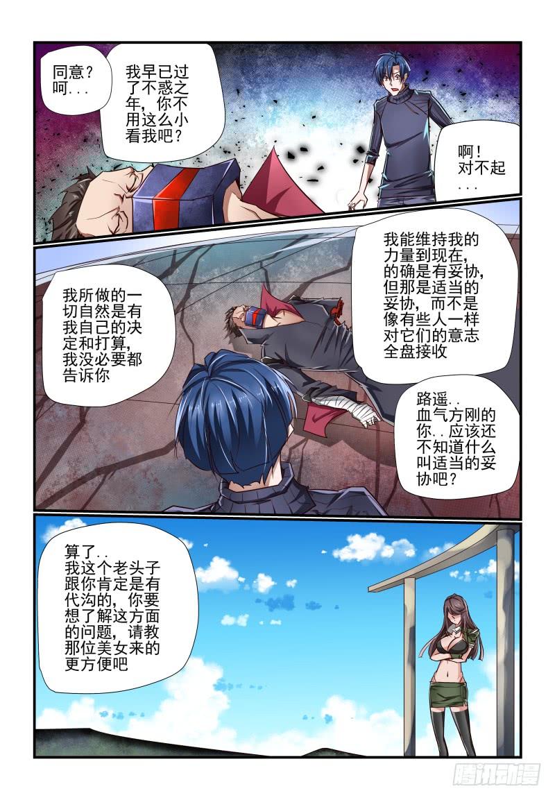 138 就是他-第138话