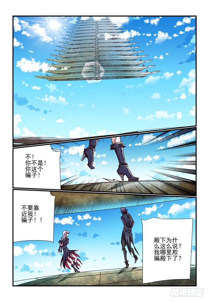 138 就是他-第138话