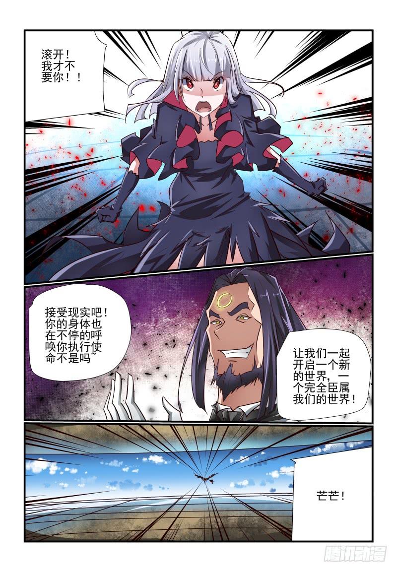 138 就是他-第138话