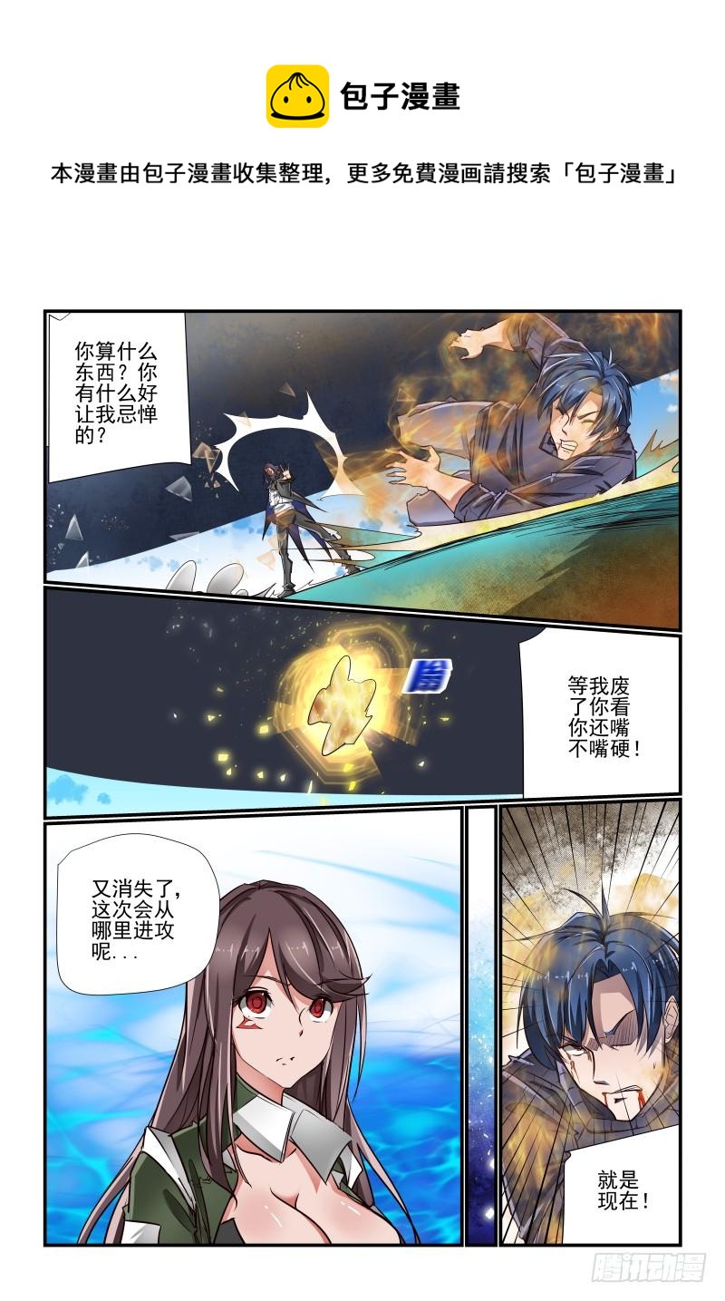 140 有办法的-第140话