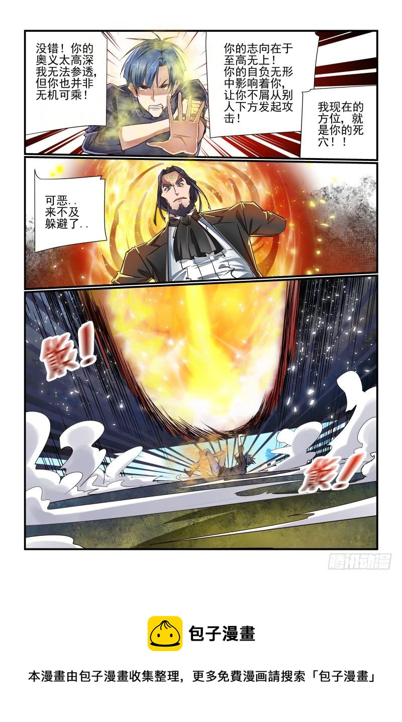 140 有办法的-第140话