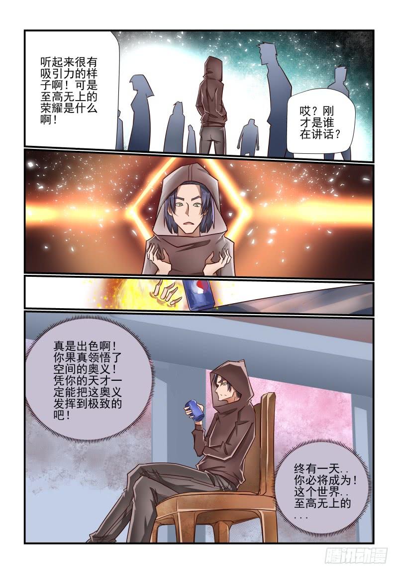 140 有办法的-第140话
