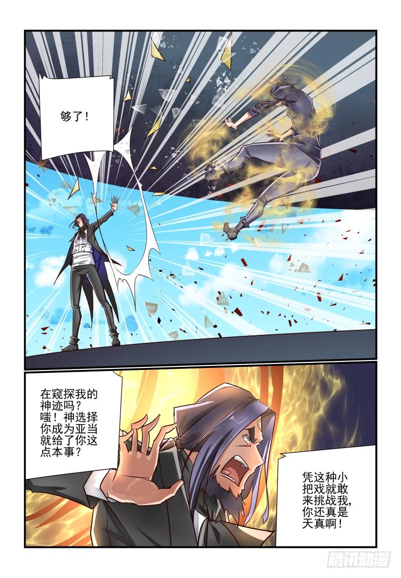 140 有办法的-第140话
