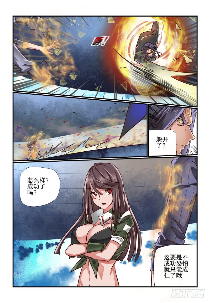 140 有办法的-第140话
